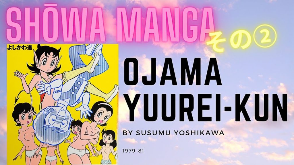 Ojama Yurei Kun