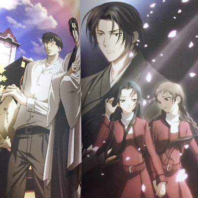 Mouryou No Hako (2008)