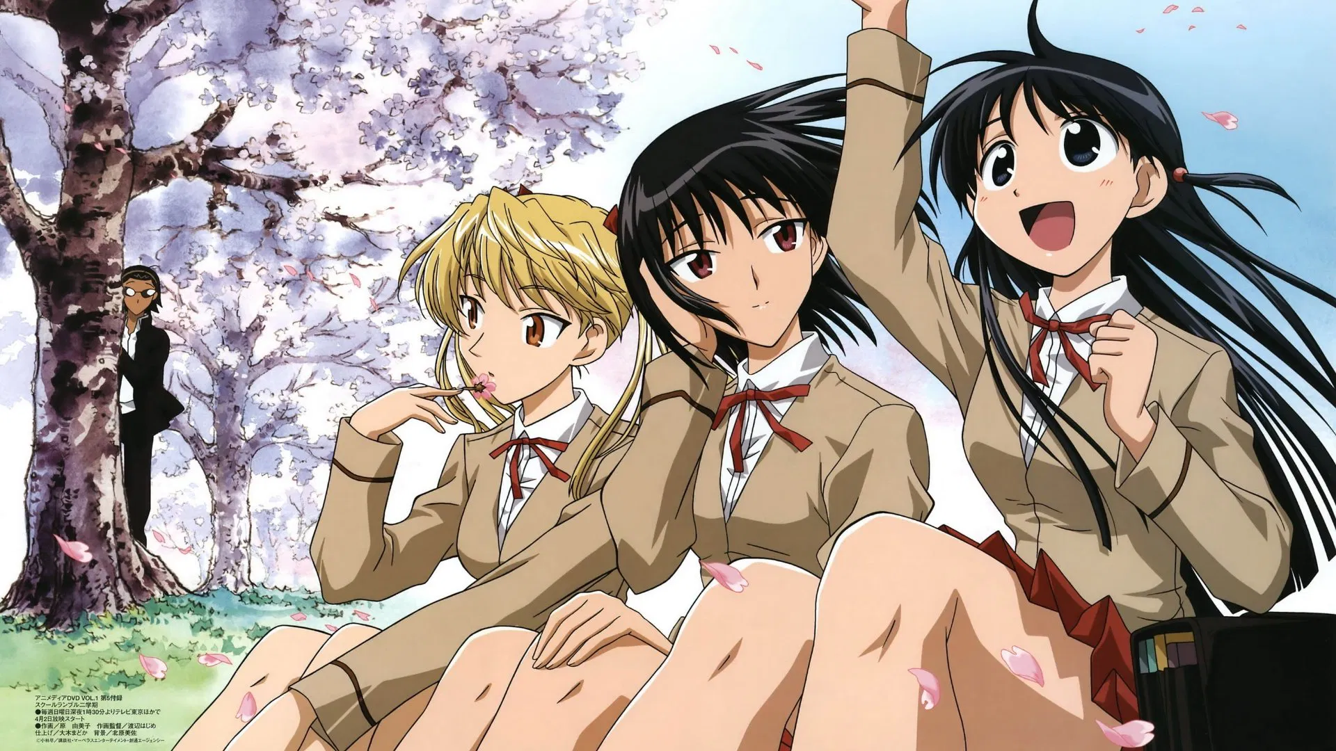 School Rumble (2004)