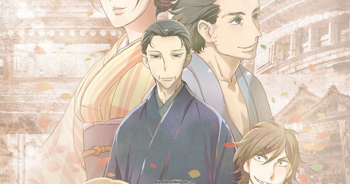 Shouwa Genroku Rakugo Shinjuu