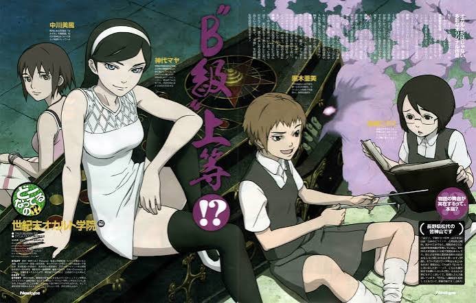 Occult Academy (Seikimatsu Occult Gakuin) (2010)